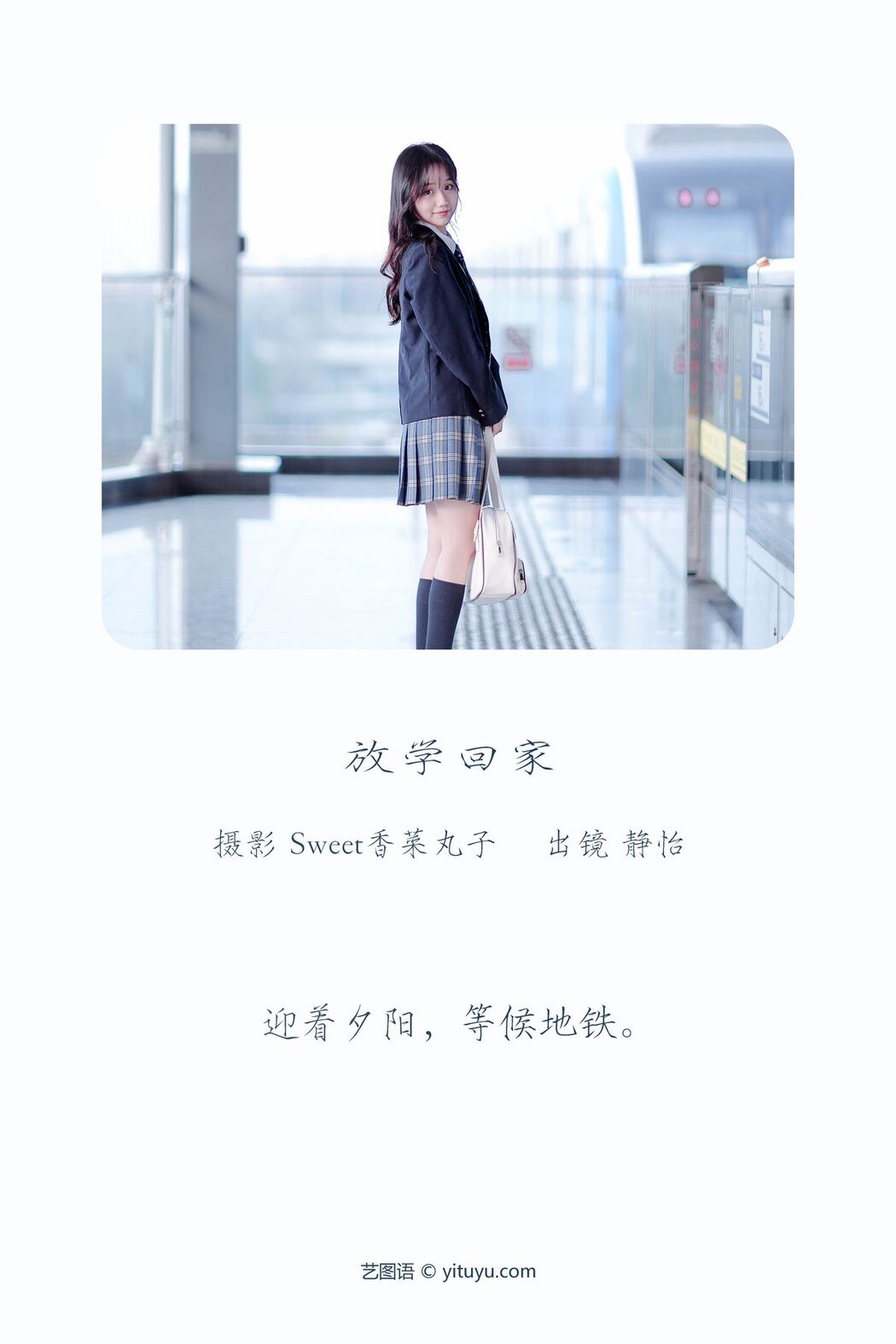 YiTuYu艺图语 Vol.3920 Jing Yi