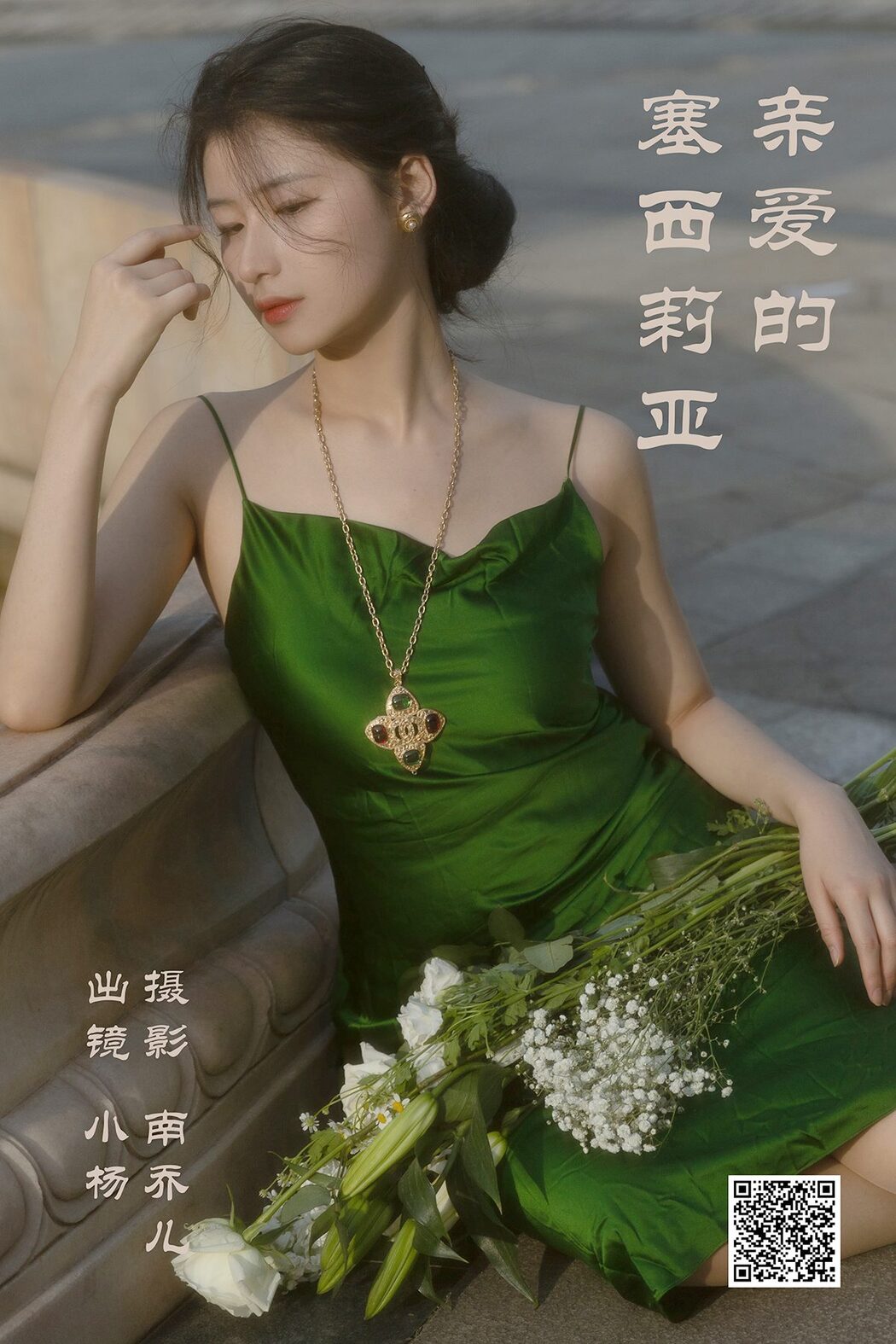 YiTuYu艺图语 Vol.3993 Yang Jia Xin Cover Photo