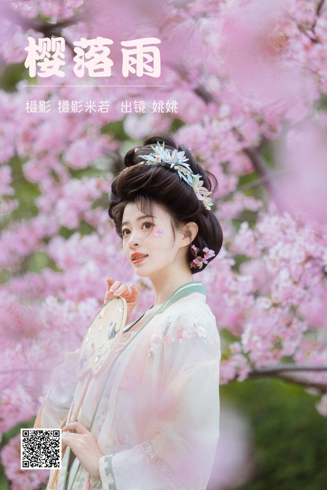 YiTuYu艺图语 Vol.3866 Yao Yao