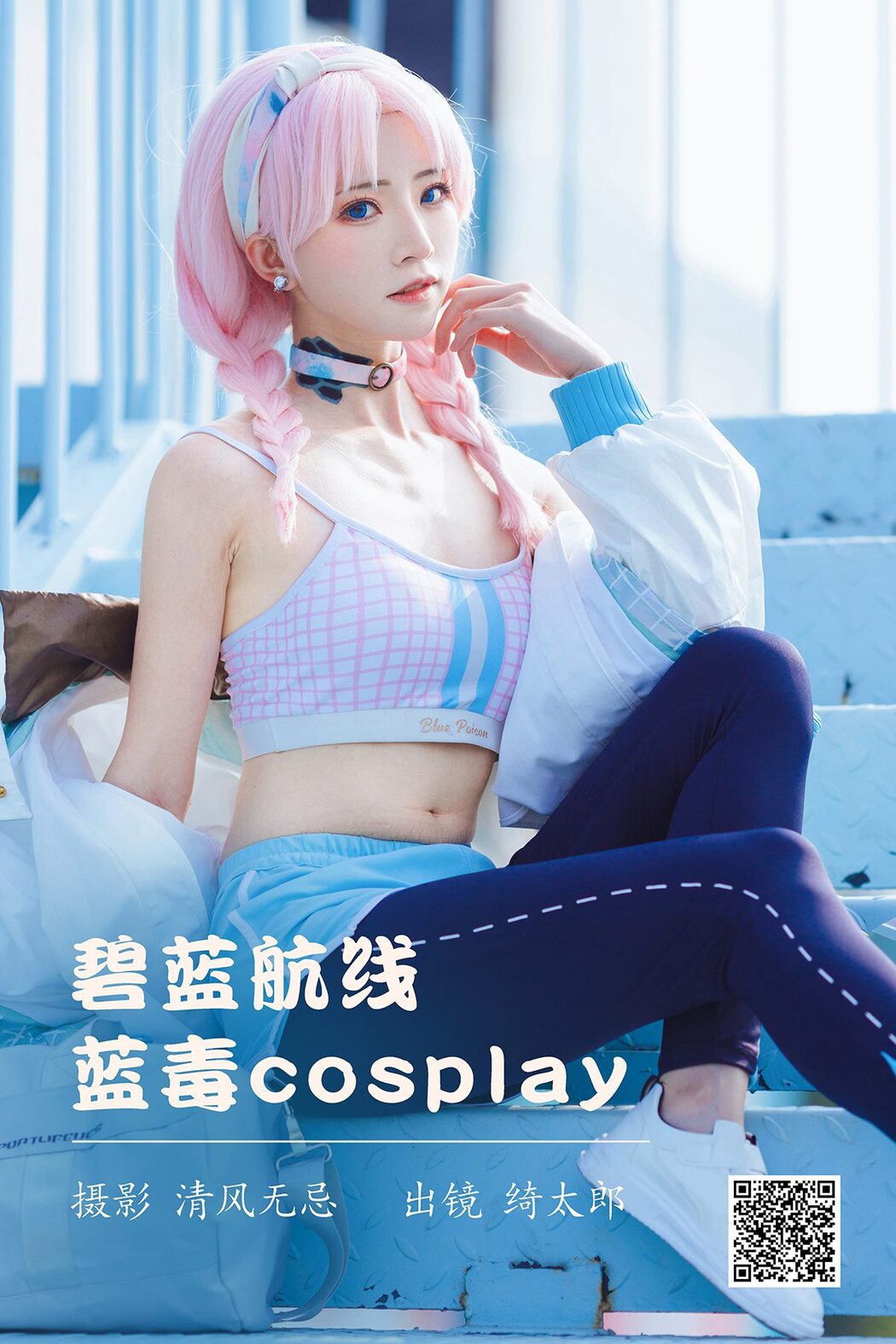 YiTuYu艺图语 Vol.3991 Kitaro_qi Tai Lang Cover Photo