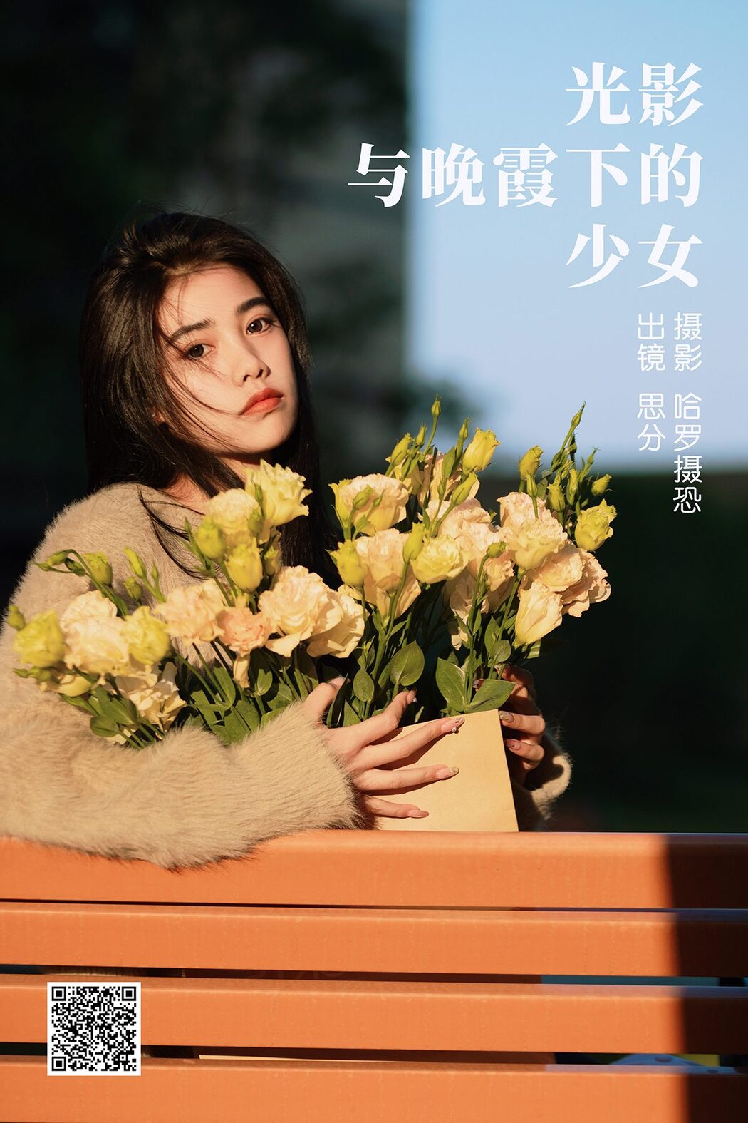 YiTuYu艺图语 Vol.3905 Si Fen Cover Photo