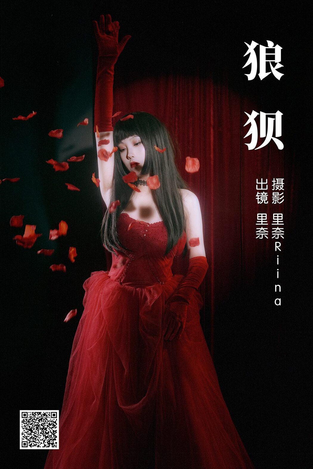 YiTuYu艺图语 Vol.3937 Ri Na Cover Photo