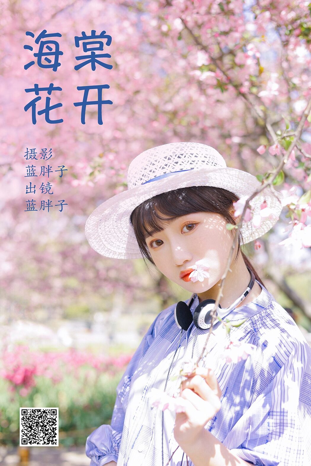 YiTuYu艺图语 Vol.3892 Lan Pang Zi Cover Photo