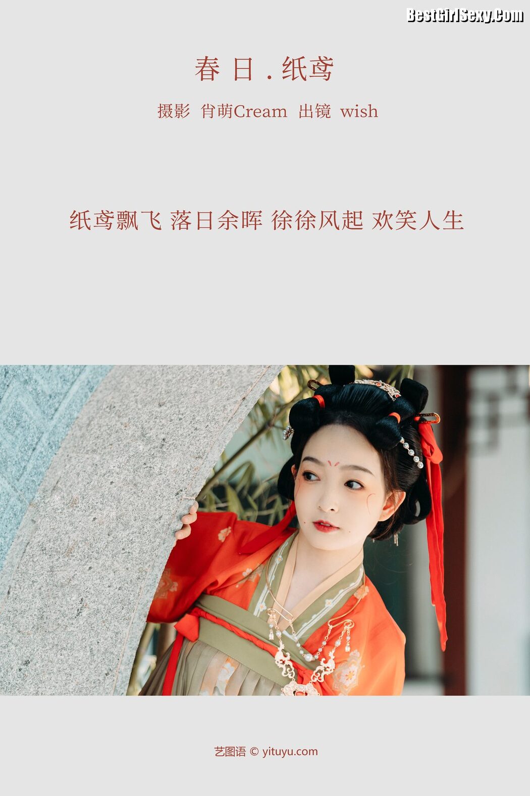 YiTuYu艺图语 Vol.3935 Wish