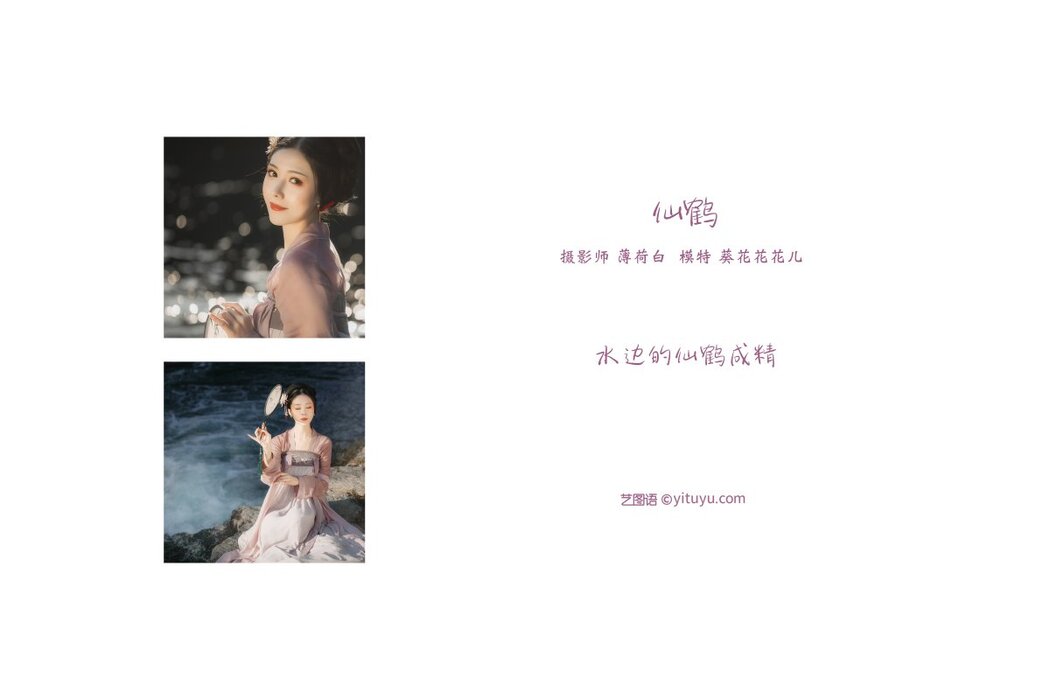 YiTuYu艺图语 Vol.397 Kui Hua Hua Hua Er