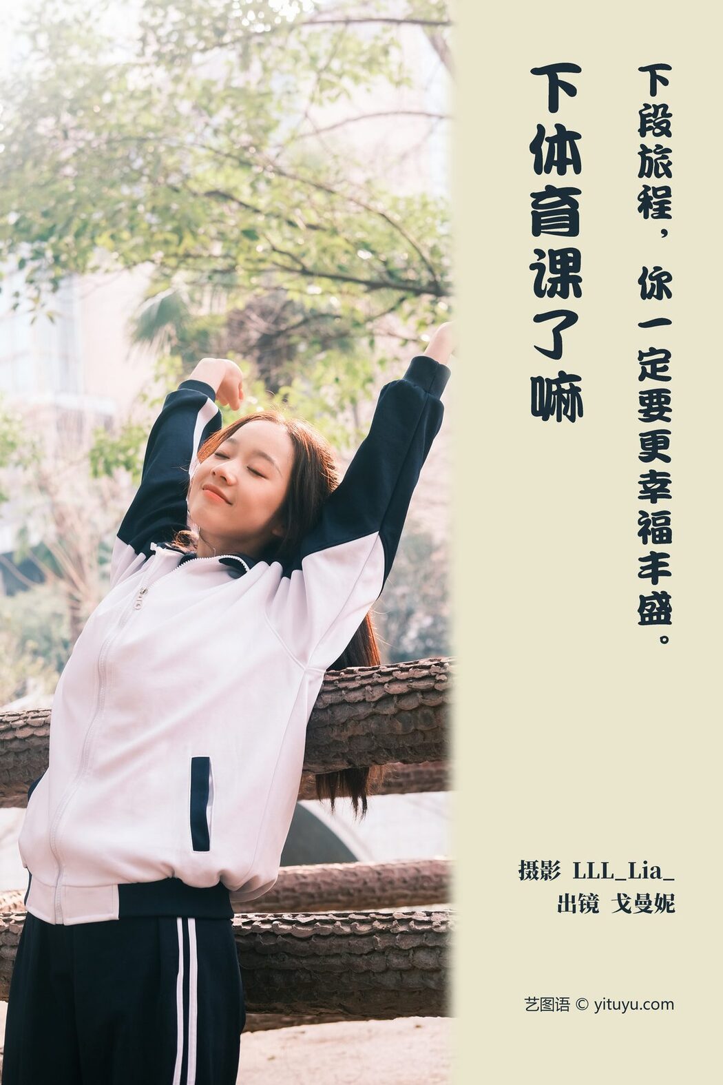 YiTuYu艺图语 Vol.3875 Ge Man Ni Nini