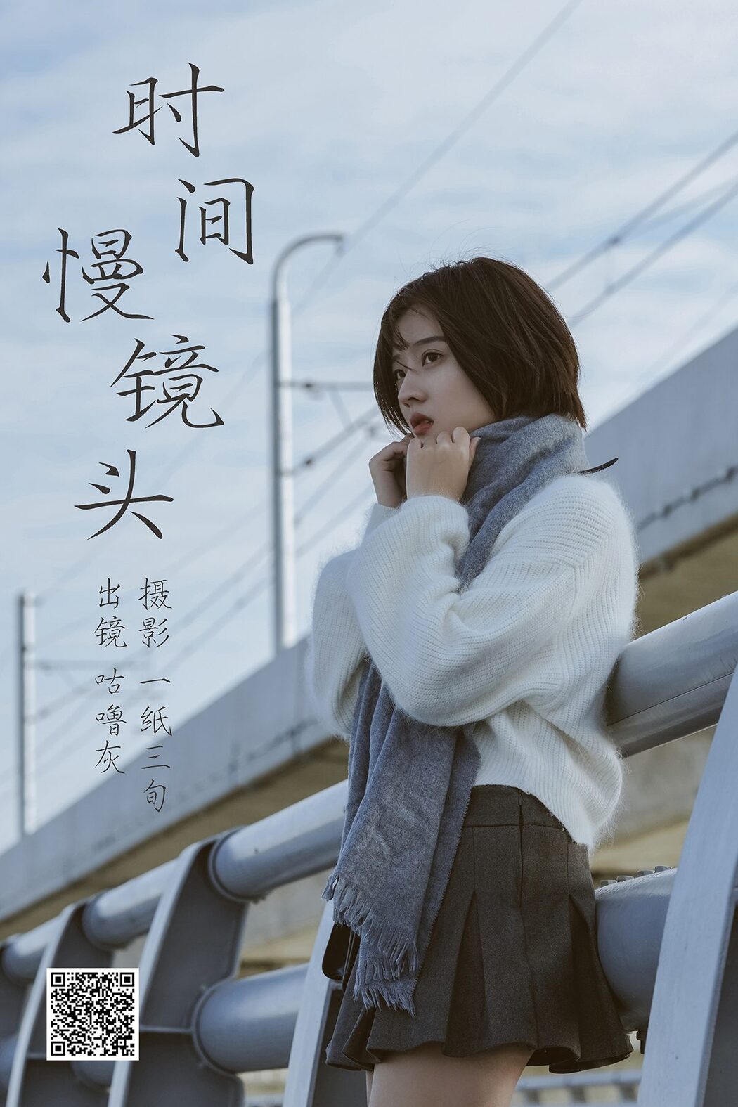 YiTuYu艺图语 Vol.3964 Gu Lu Hui Cover Photo
