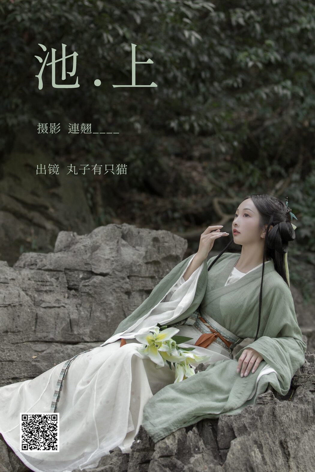 YiTuYu艺图语 Vol.3910 Wan Zi You Zhi Mao