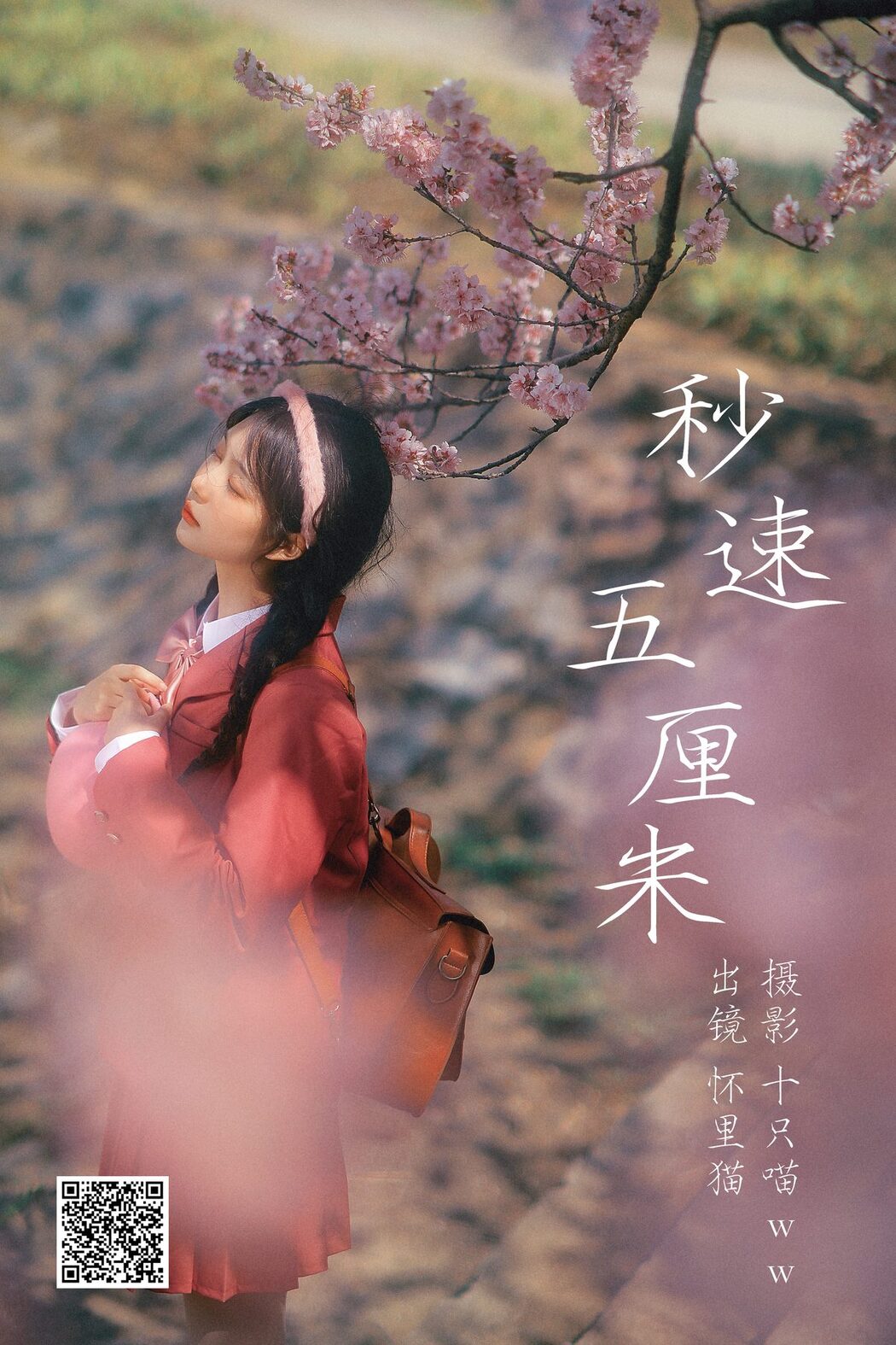 YiTuYu艺图语 Vol.3886 Huai Li Mao Ovo