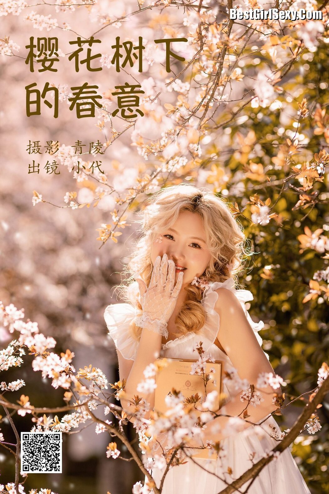 YiTuYu艺图语 Vol.3891 Gao Li Dai