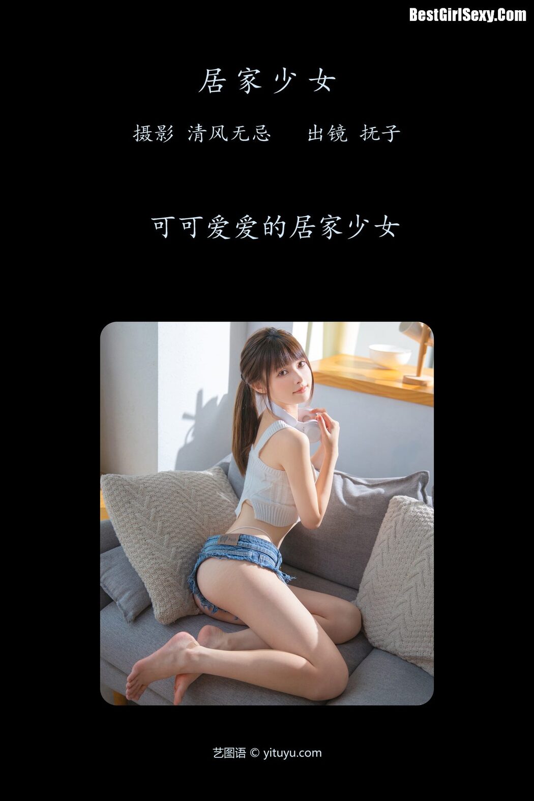 YiTuYu艺图语 Vol.3969 He Tun Fu Zi