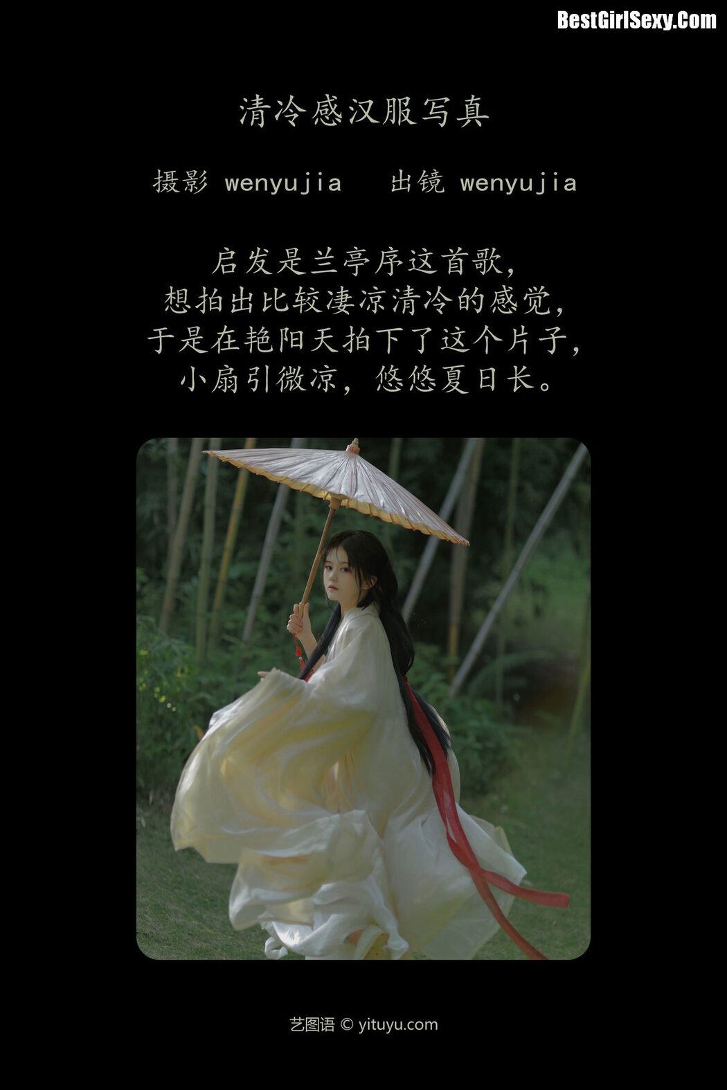 YiTuYu艺图语 Vol.3986 Wen Yu Jia