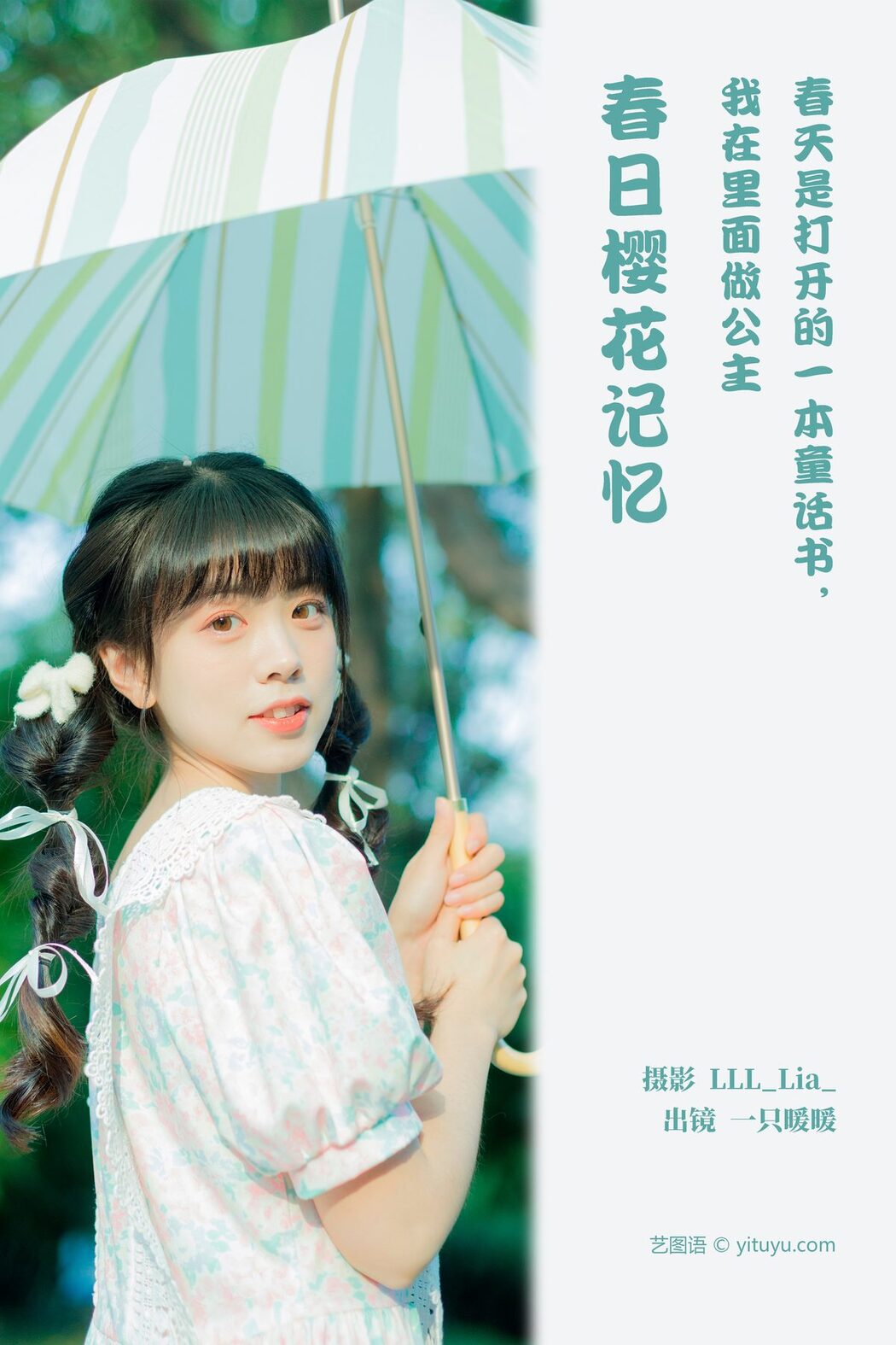 YiTuYu艺图语 Vol.3898 Yi Zhi Nuan Nuan