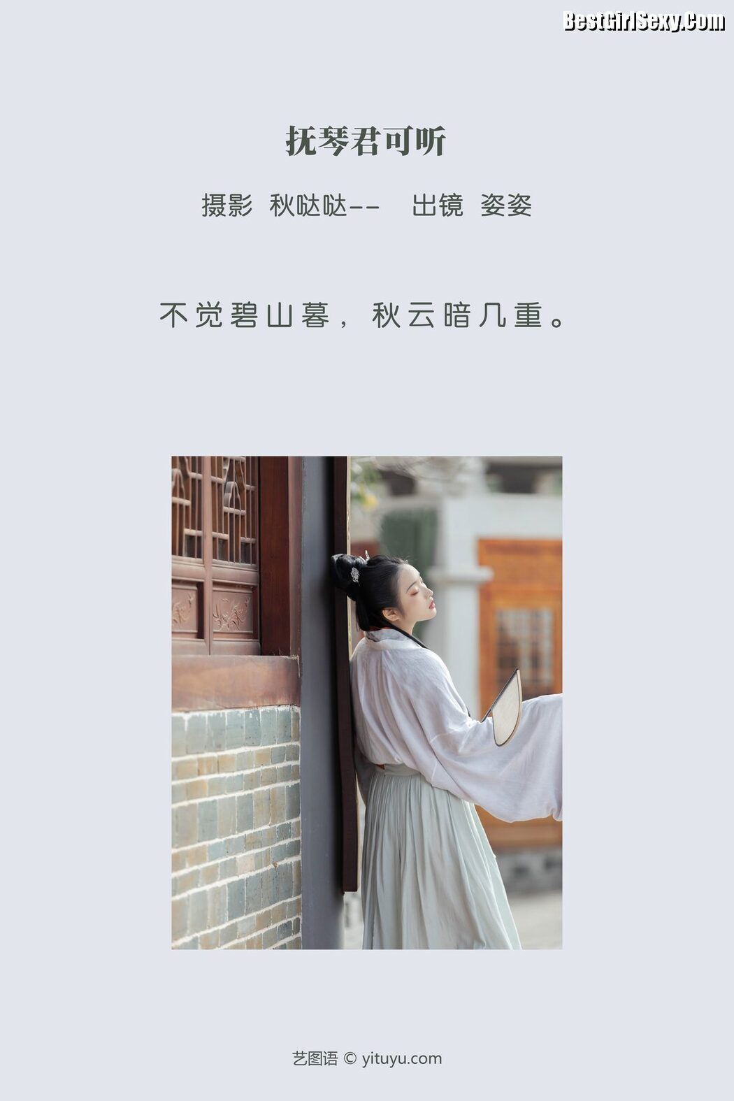 YiTuYu艺图语 Vol.3963 Zi Zi