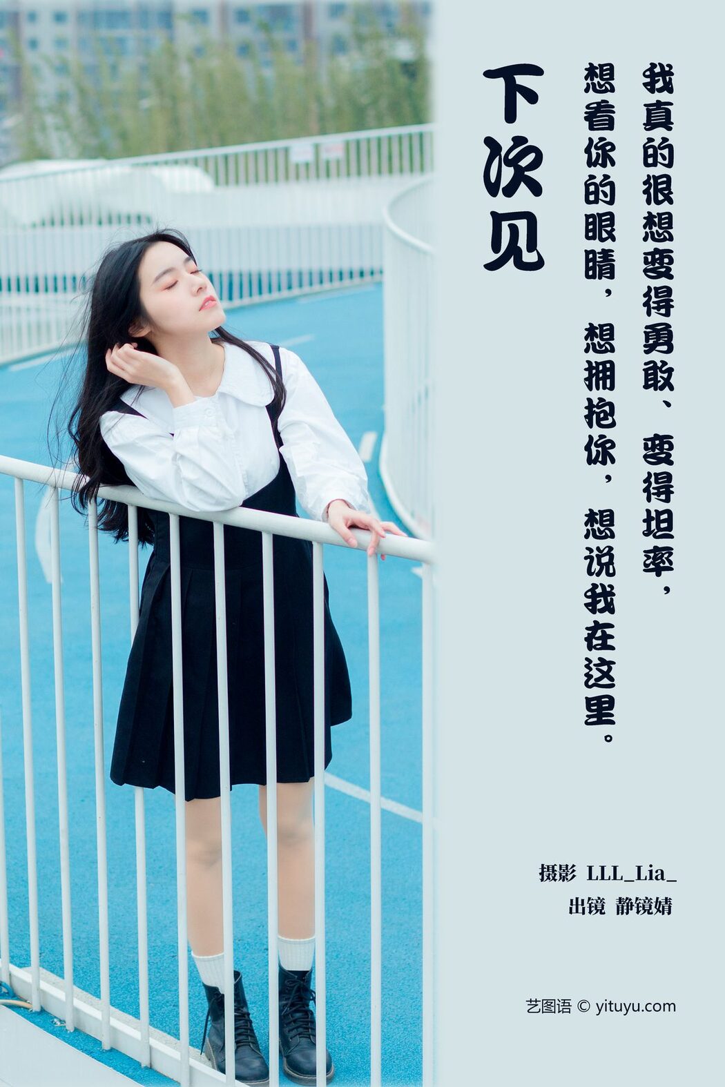YiTuYu艺图语 Vol.3883 Jing Jing Jing