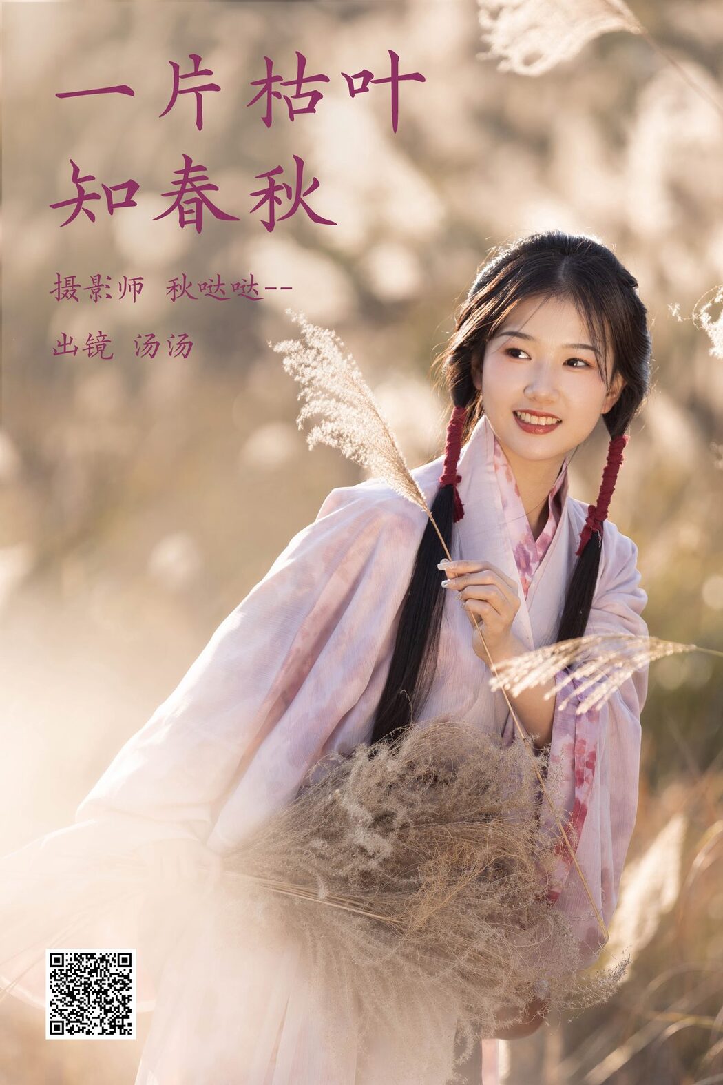 YiTuYu艺图语 Vol.3890 Suan La Tang Er