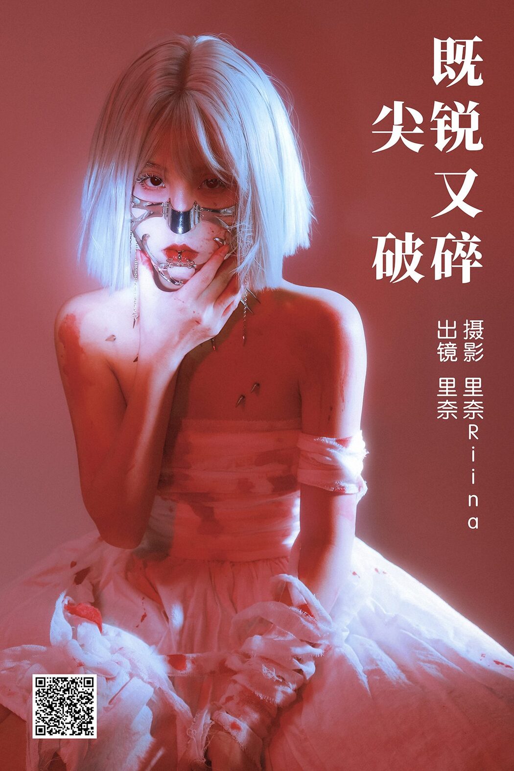 YiTuYu艺图语 Vol.3921 Ri Na Cover Photo