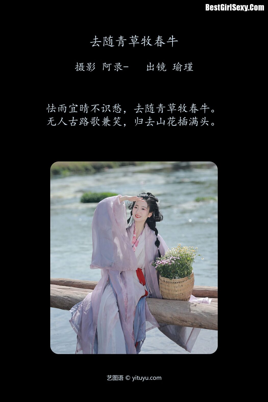 YiTuYu艺图语 Vol.3987 Yu Jin