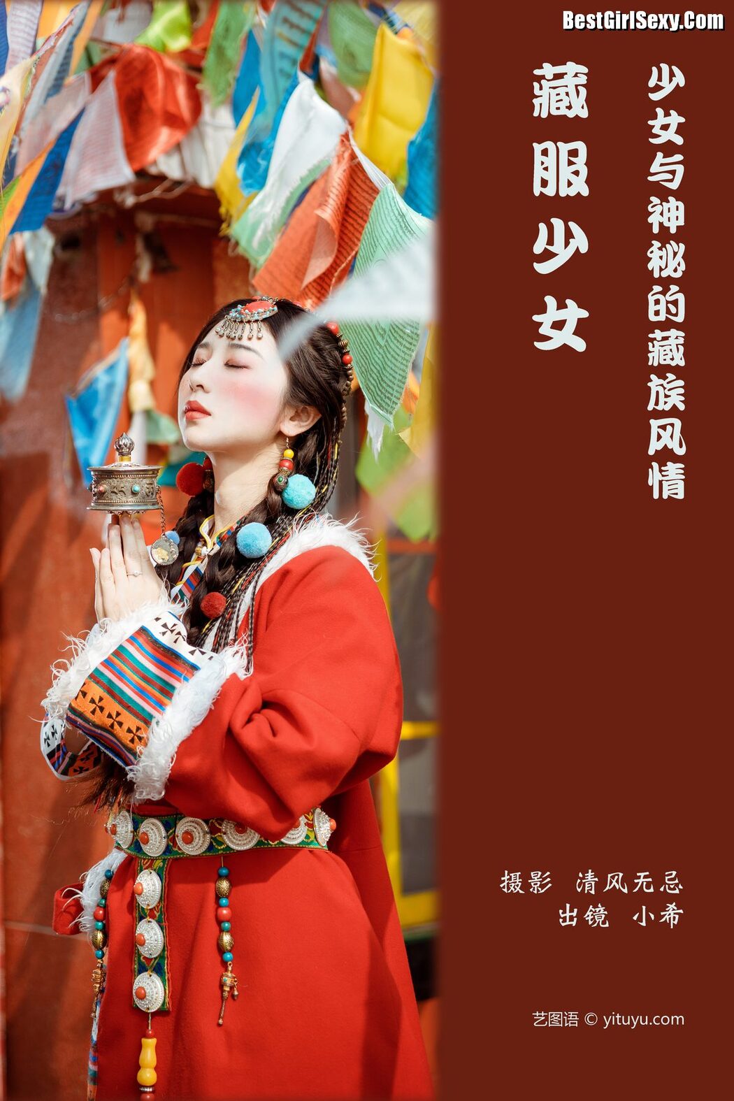 YiTuYu艺图语 Vol.3951 Xiao Xi