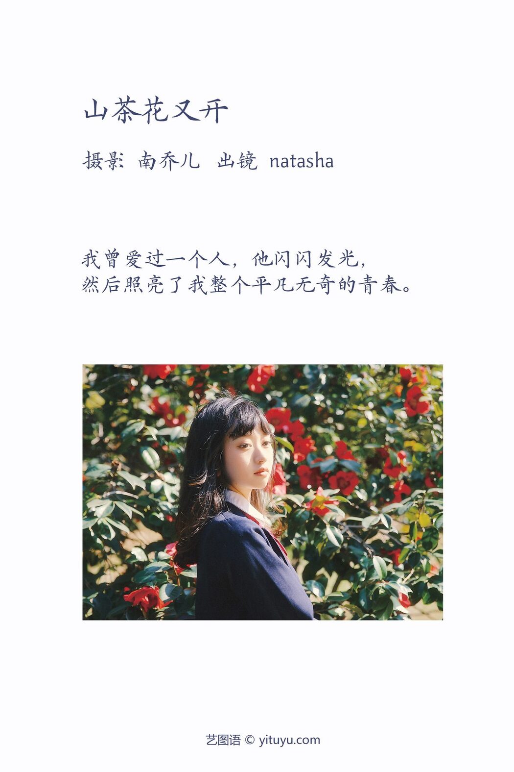 YiTuYu艺图语 Vol.3863 Natasha