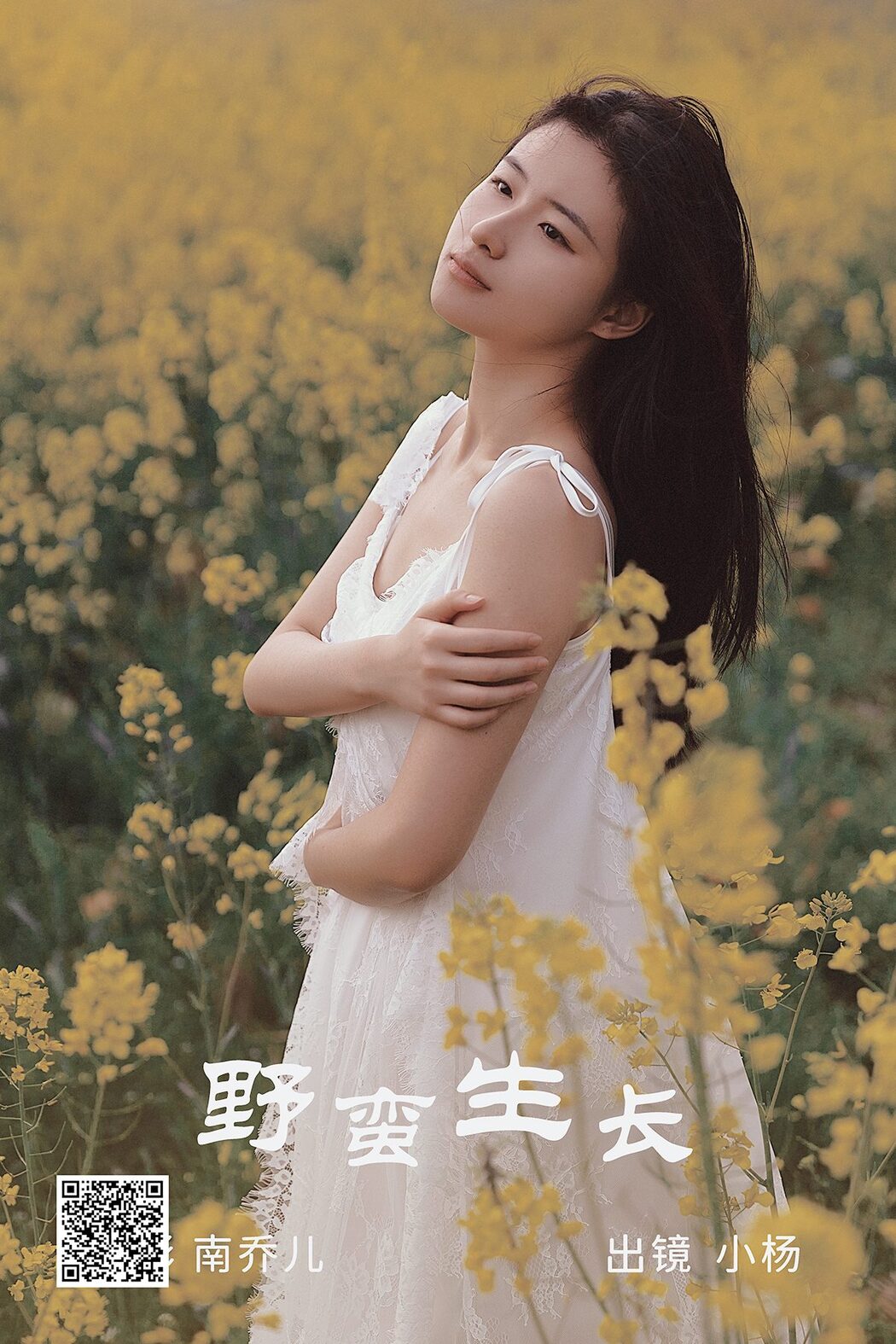 YiTuYu艺图语 Vol.3923 Yang Jia Xin Cover Photo