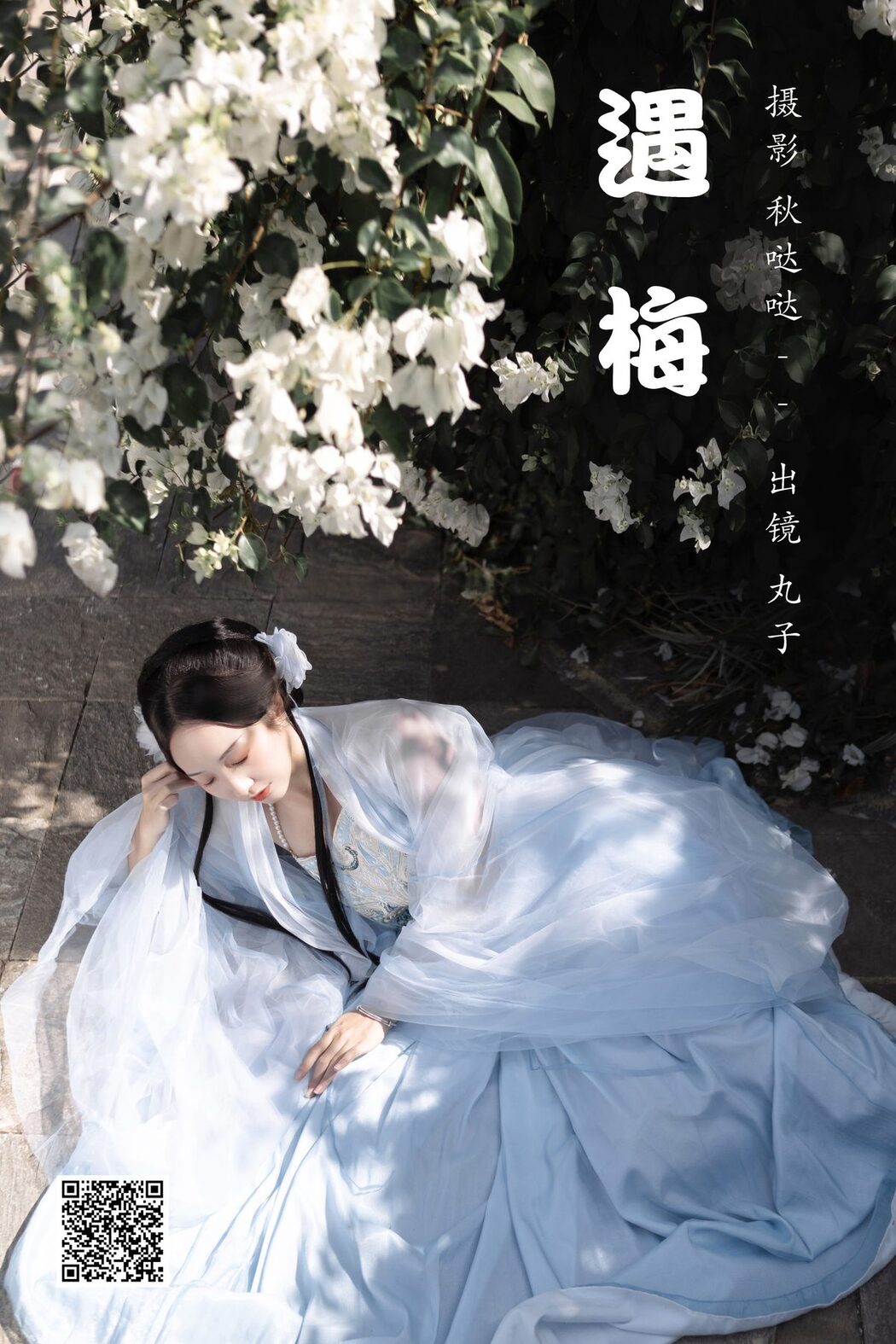 YiTuYu艺图语 Vol.3896 Wan Zi You Zhi Mao