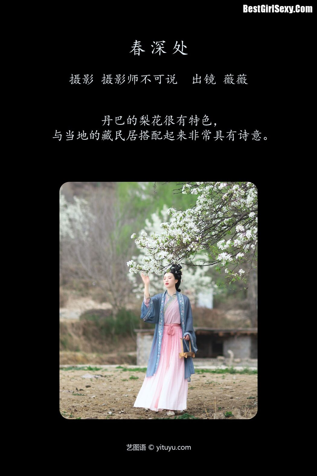 YiTuYu艺图语 Vol.3999 Wei Wei