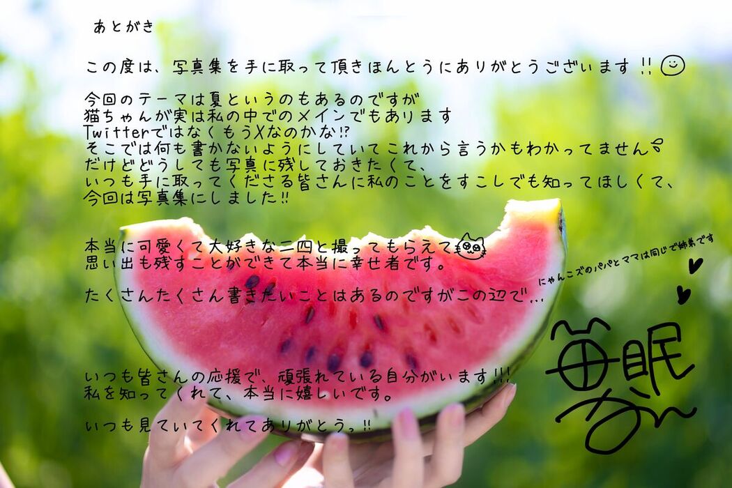 JP Mainemu 毎眠かのん – 夏恋模様 Part3