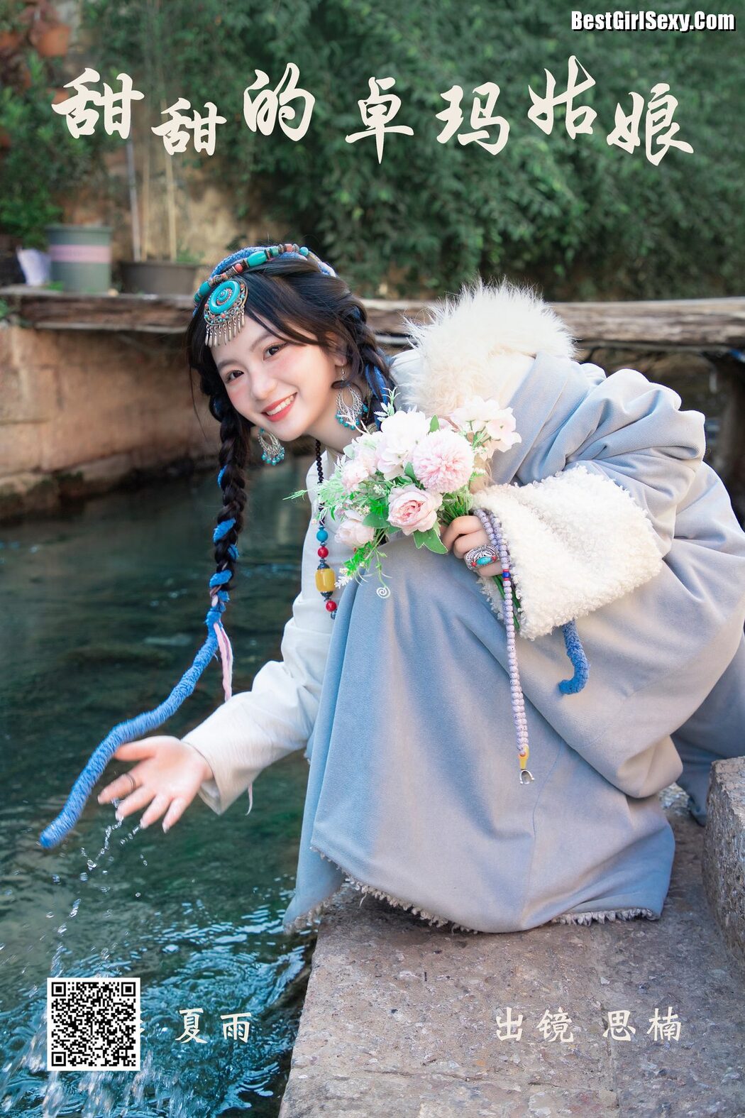 YiTuYu艺图语 Vol.3996 Si Nan