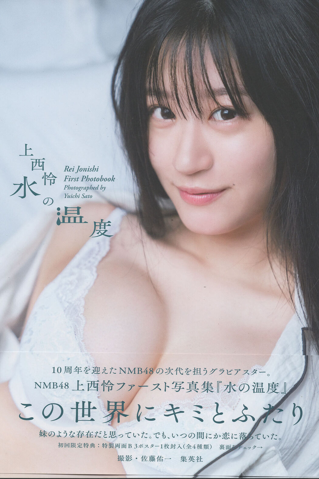 JP Misao Ueda 上田操 – 水の温度 Part1 Cover Photo