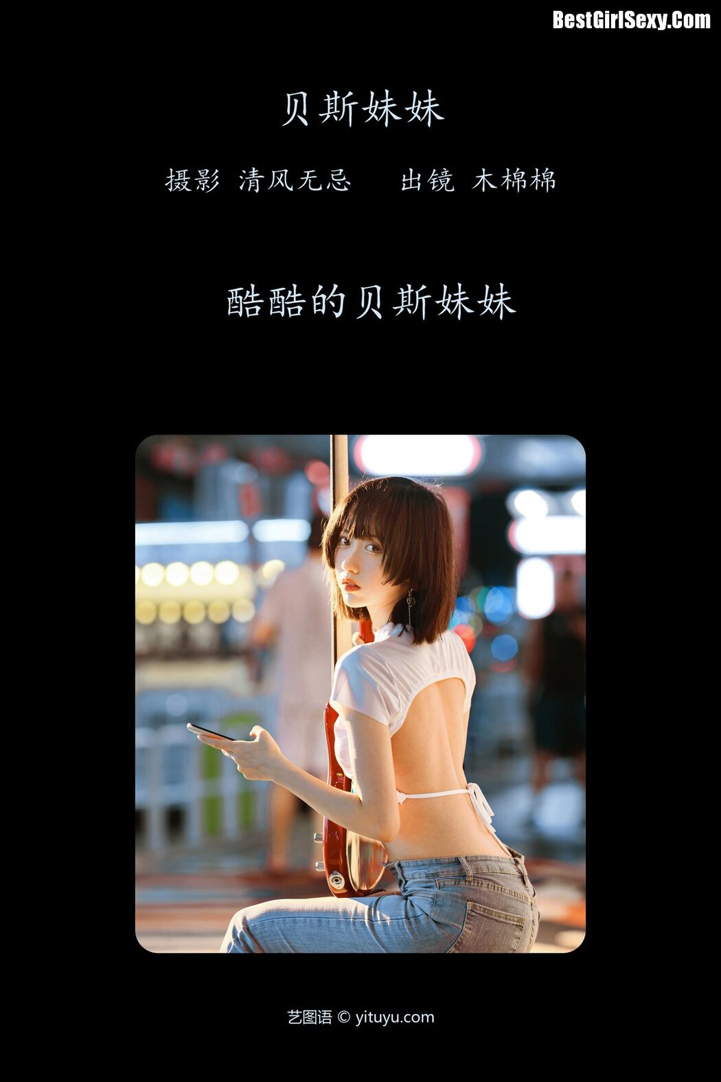 YiTuYu艺图语 Vol.3998 Mu Mian Mian VWV