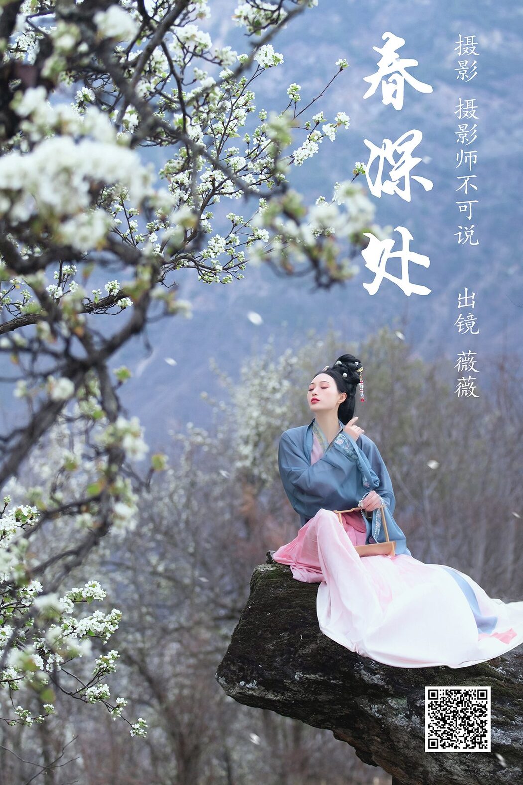 YiTuYu艺图语 Vol.3999 Wei Wei Cover Photo