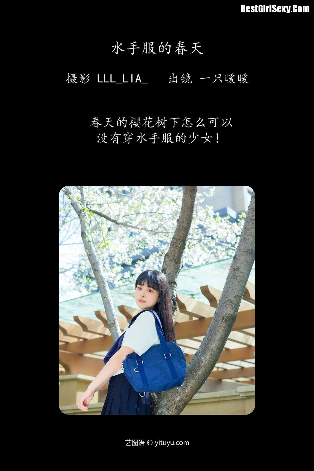 YiTuYu艺图语 Vol.3995 Yi Zhi Nuan Nuan