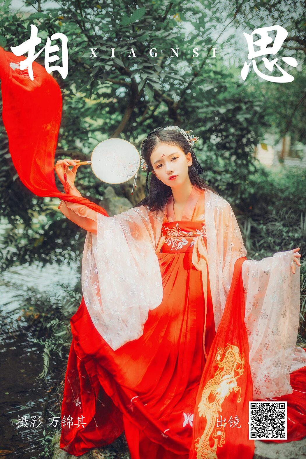 YiTuYu艺图语 Vol.4154 Xiao Jing Xian Cover Photo