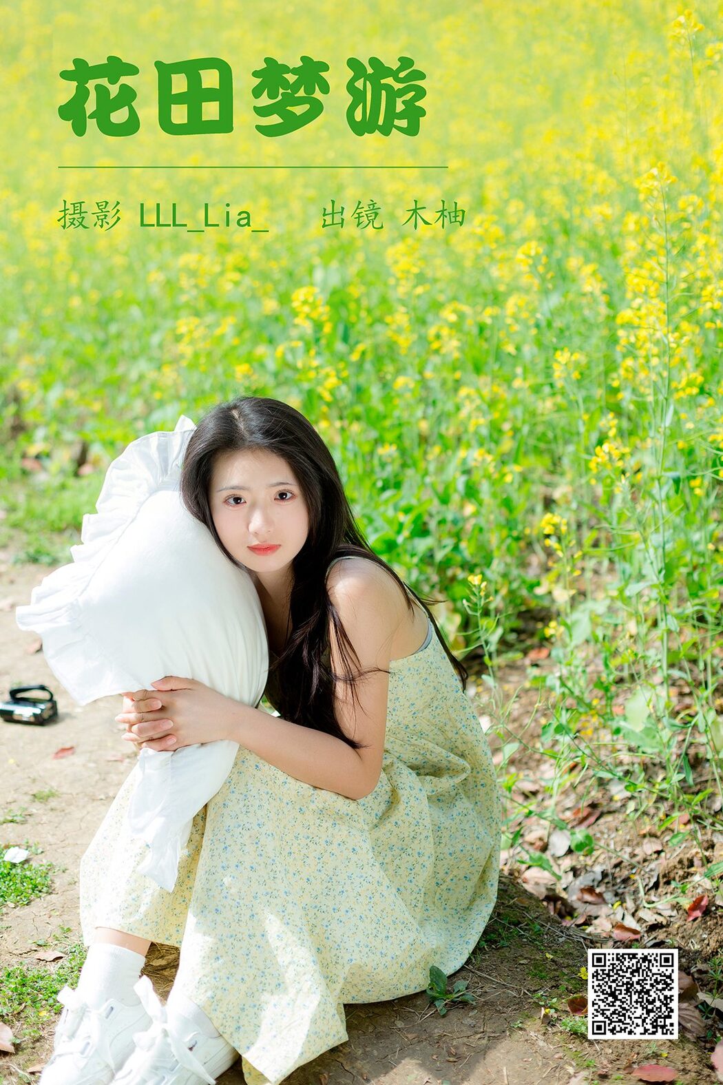 YiTuYu艺图语 Vol.4000 Mu You Cover Photo