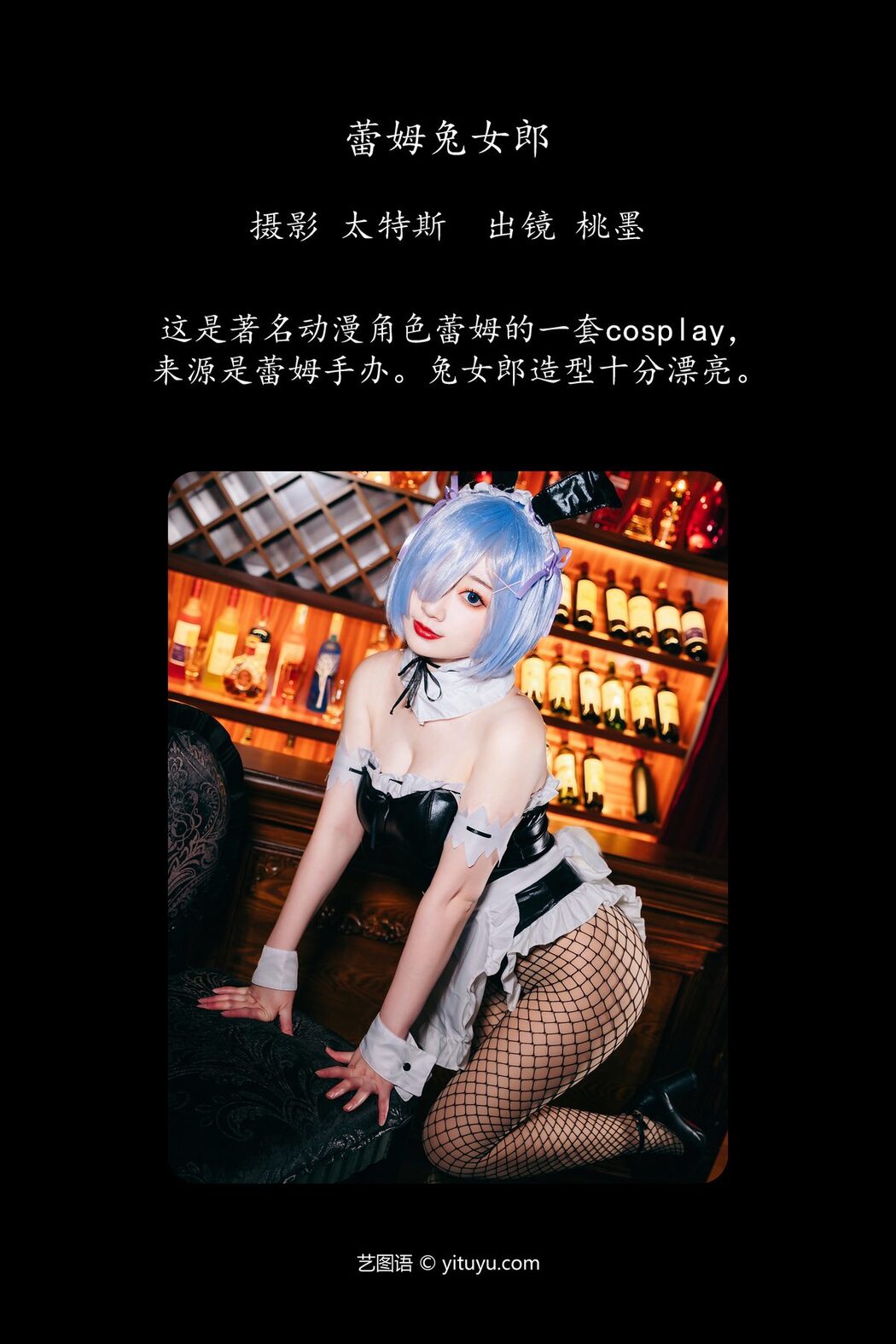 YiTuYu艺图语 Vol.4159 Tao Mo Gong Zi X
