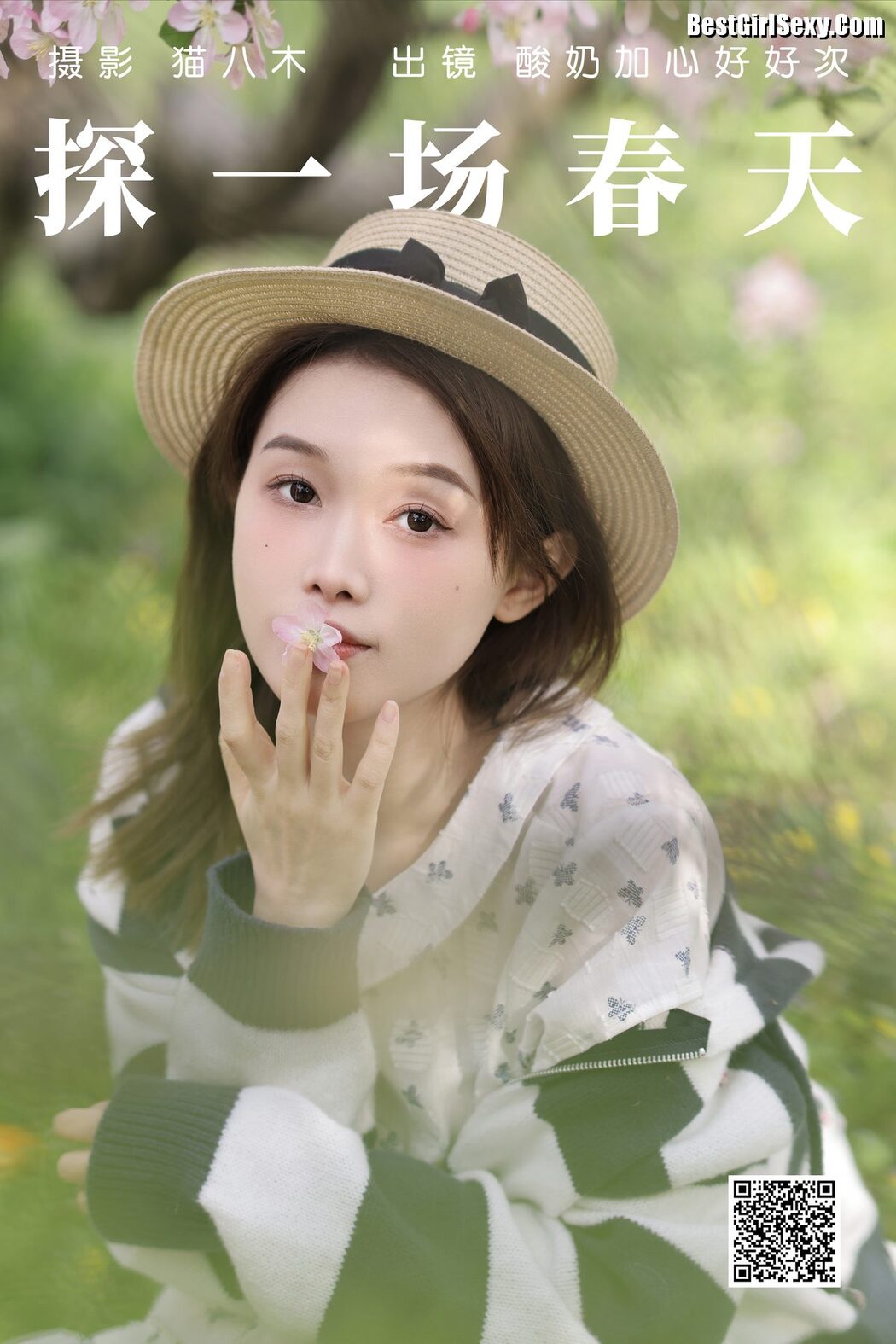 YiTuYu艺图语 Vol.4097 Suan Nai Jia Xin Hao hao Ci