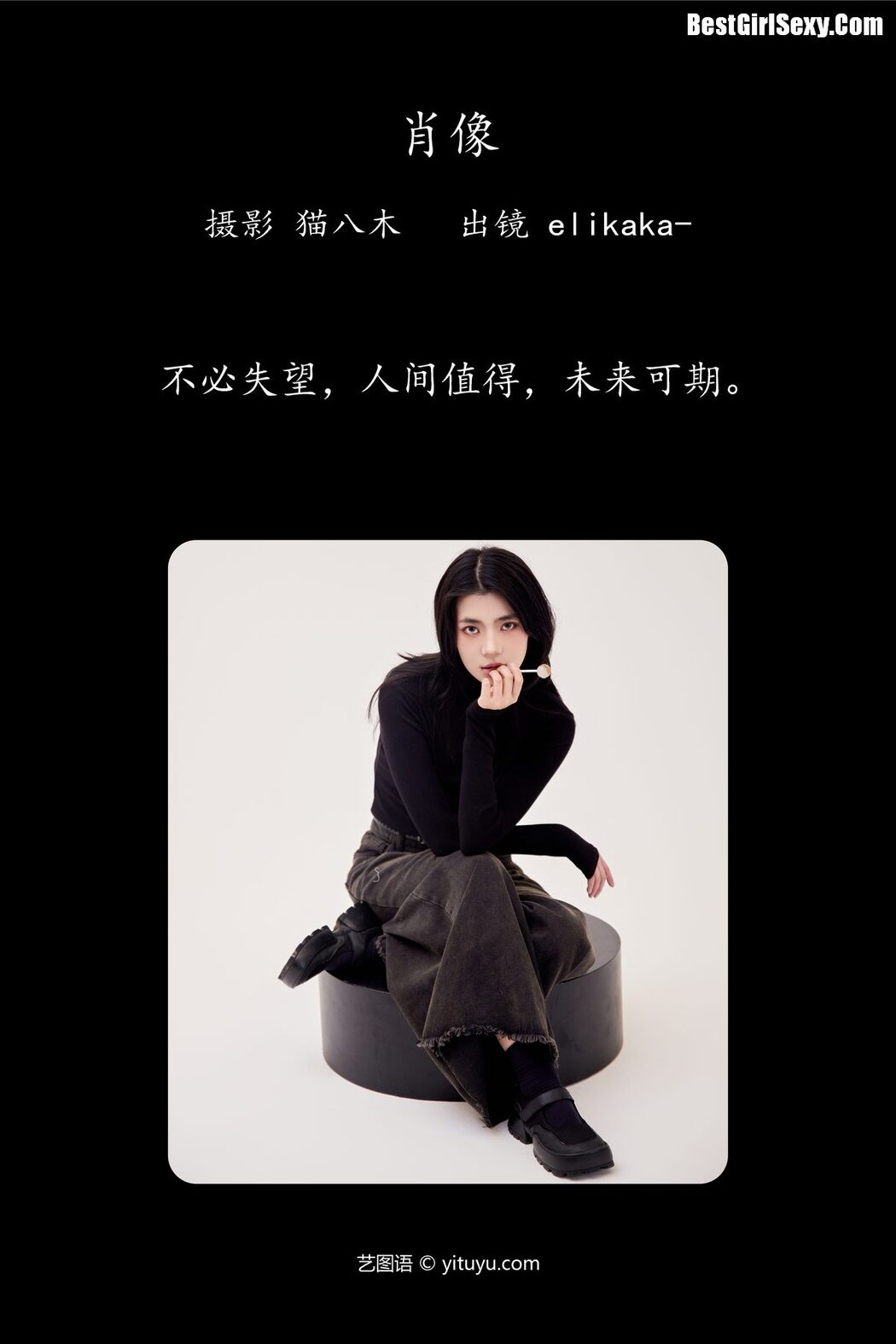 YiTuYu艺图语 Vol.4064 Elikaka