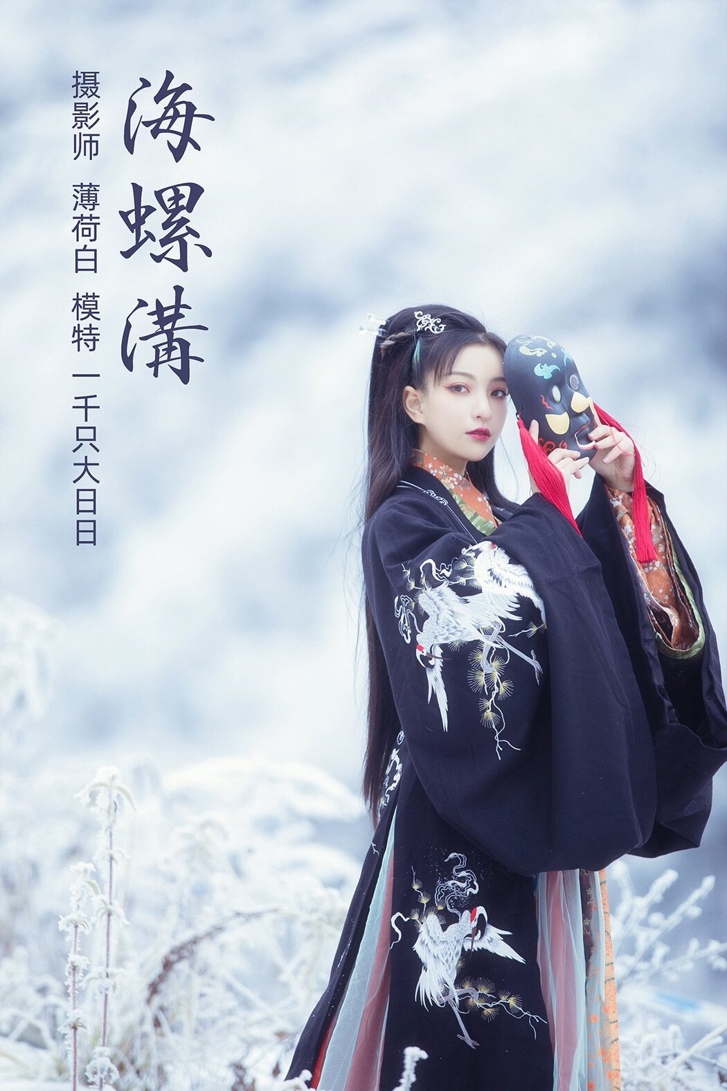 YiTuYu艺图语 Vol.416 Yi Qian Zhi Da Ri Ri Cover Photo