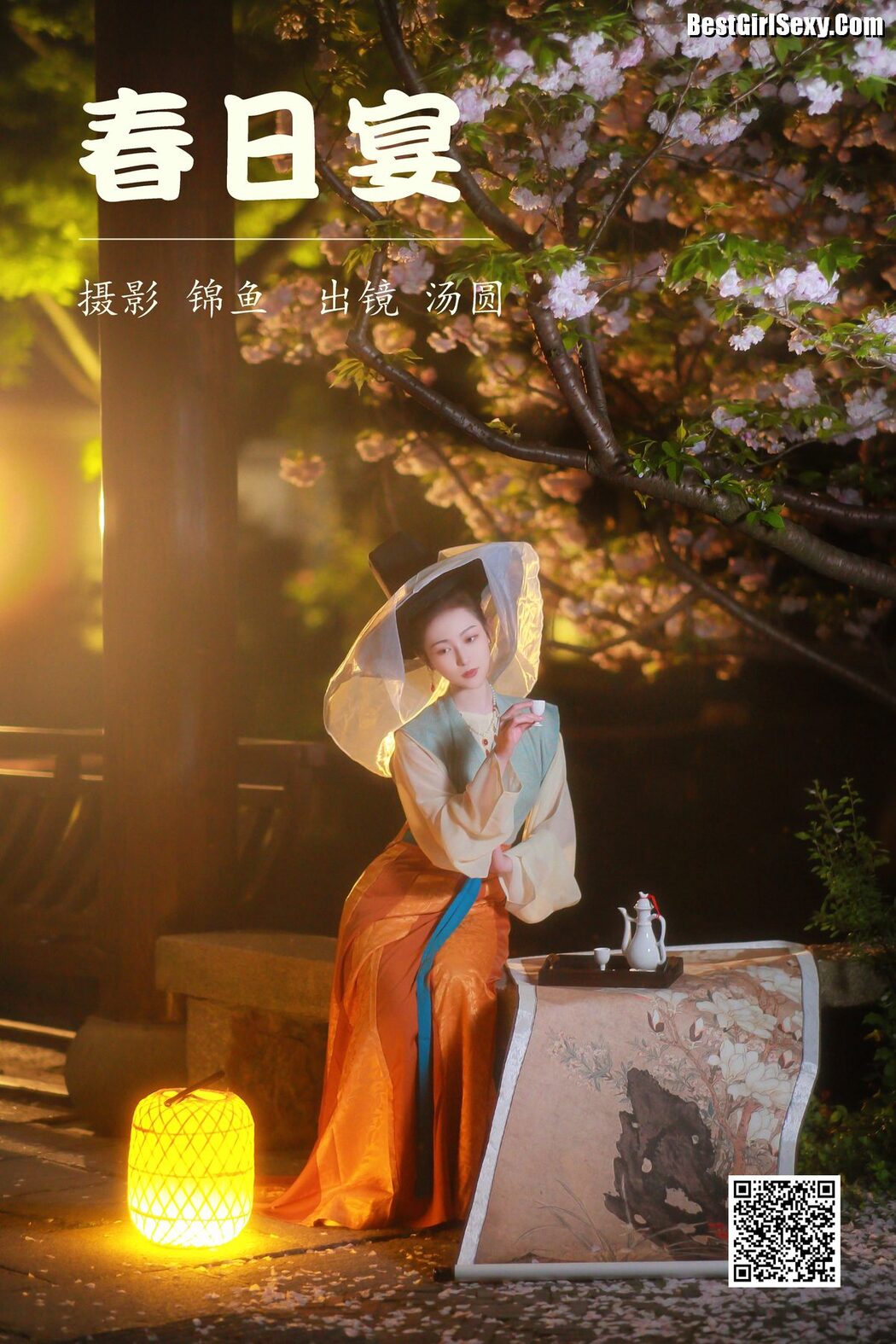 YiTuYu艺图语 Vol.4042 Tang Yuan