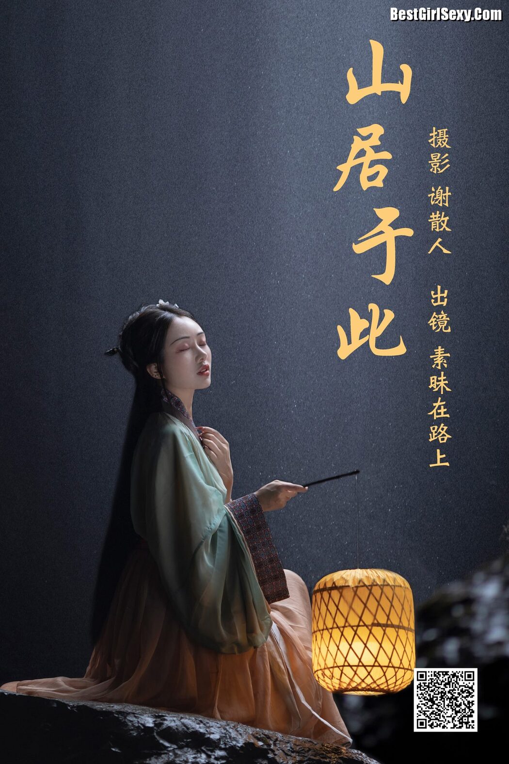 YiTuYu艺图语 Vol.4031 Su Mei Zai Lu Shang