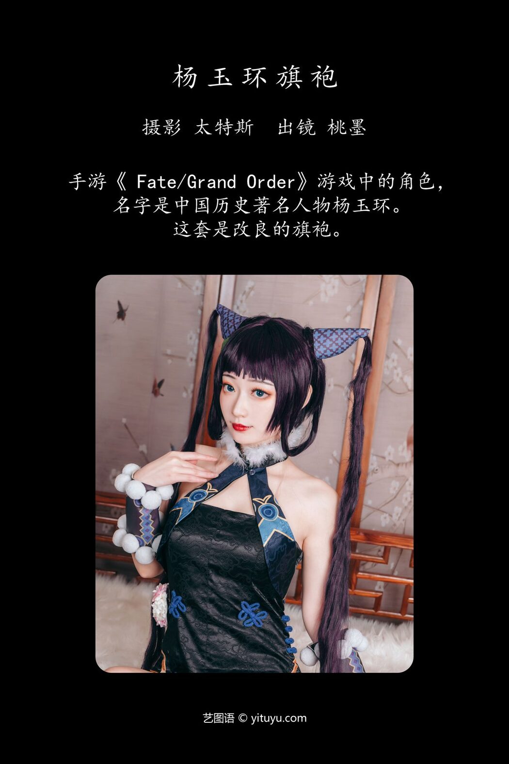 YiTuYu艺图语 Vol.4135 Tao Mo Gong Zi X