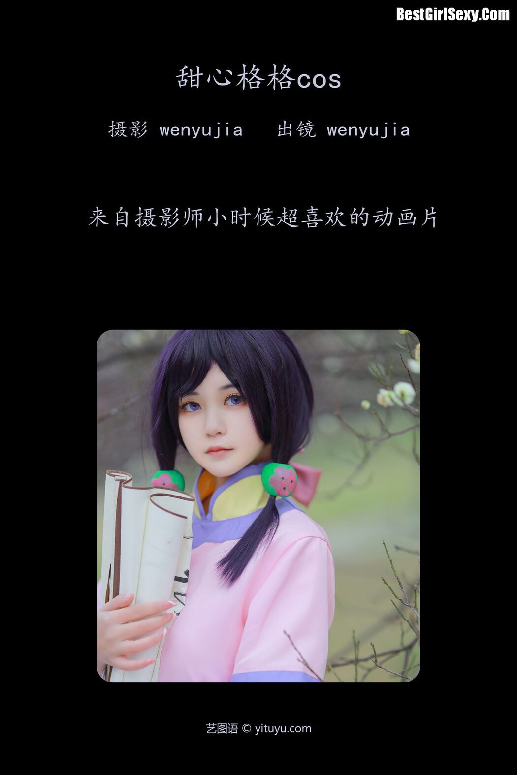 YiTuYu艺图语 Vol.4038 Wen Yu Jia