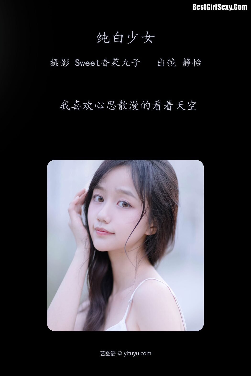 YiTuYu艺图语 Vol.4043 Jing Yi