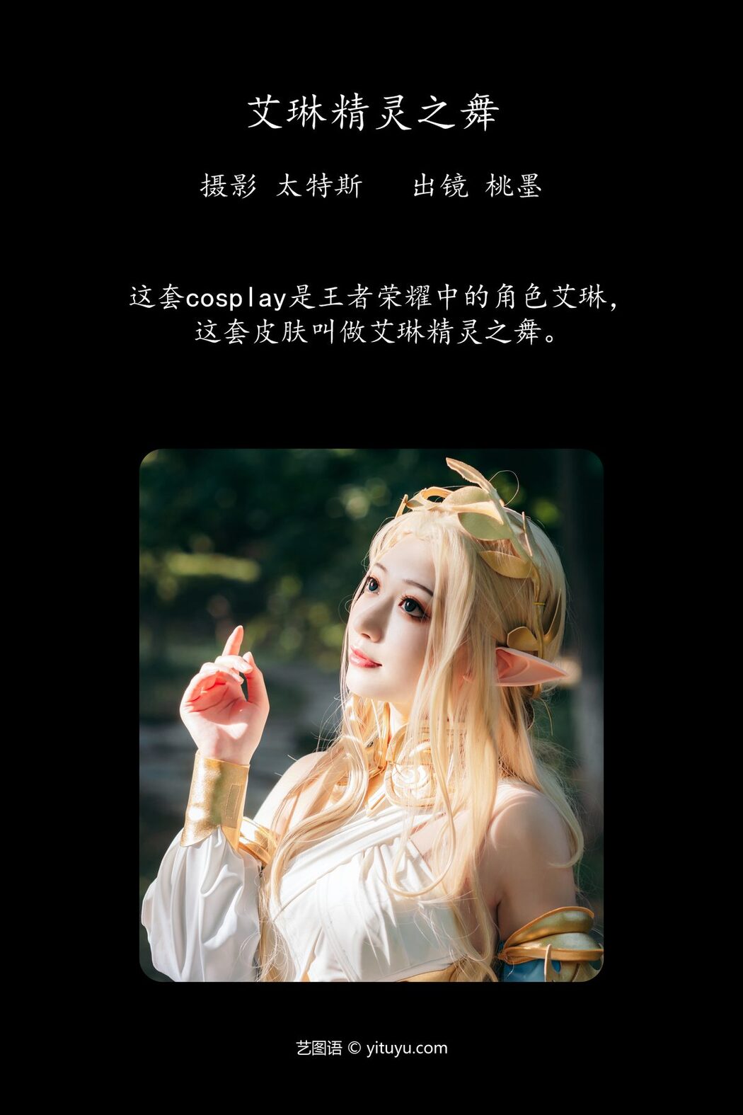YiTuYu艺图语 Vol.4137 Tao Mo Gong Zi X