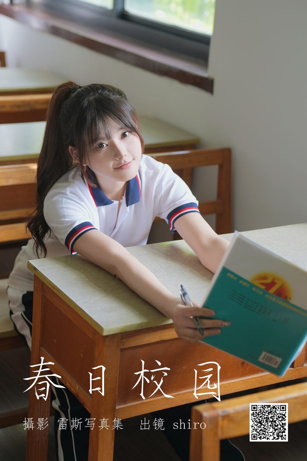 YiTuYu艺图语 Vol.4175 Shiro