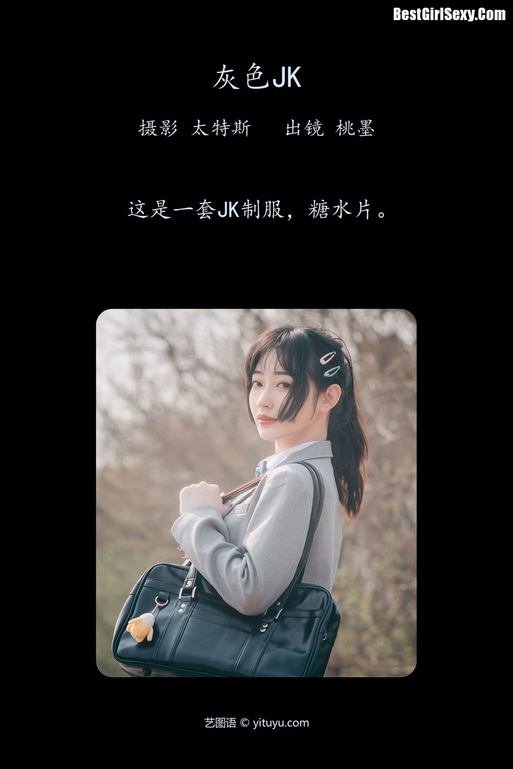 YiTuYu艺图语 Vol.4029 Tao Mo Gong Zi X