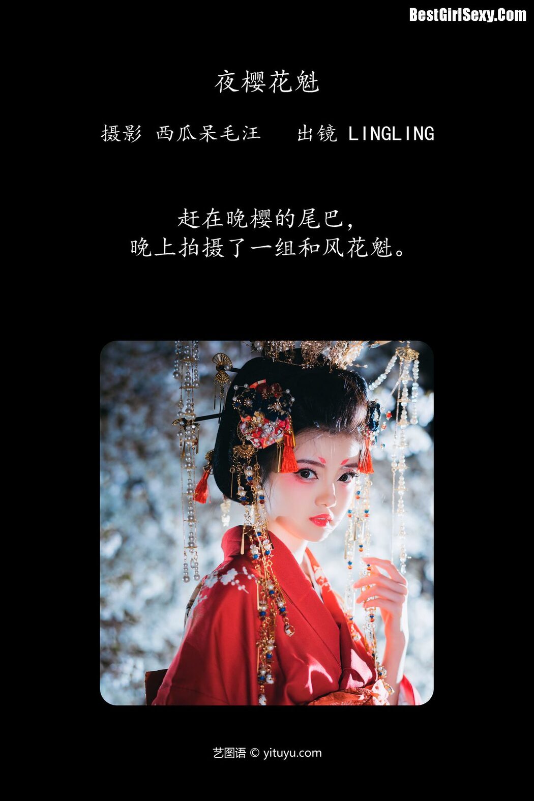 YiTuYu艺图语 Vol.4032 Ling Ling