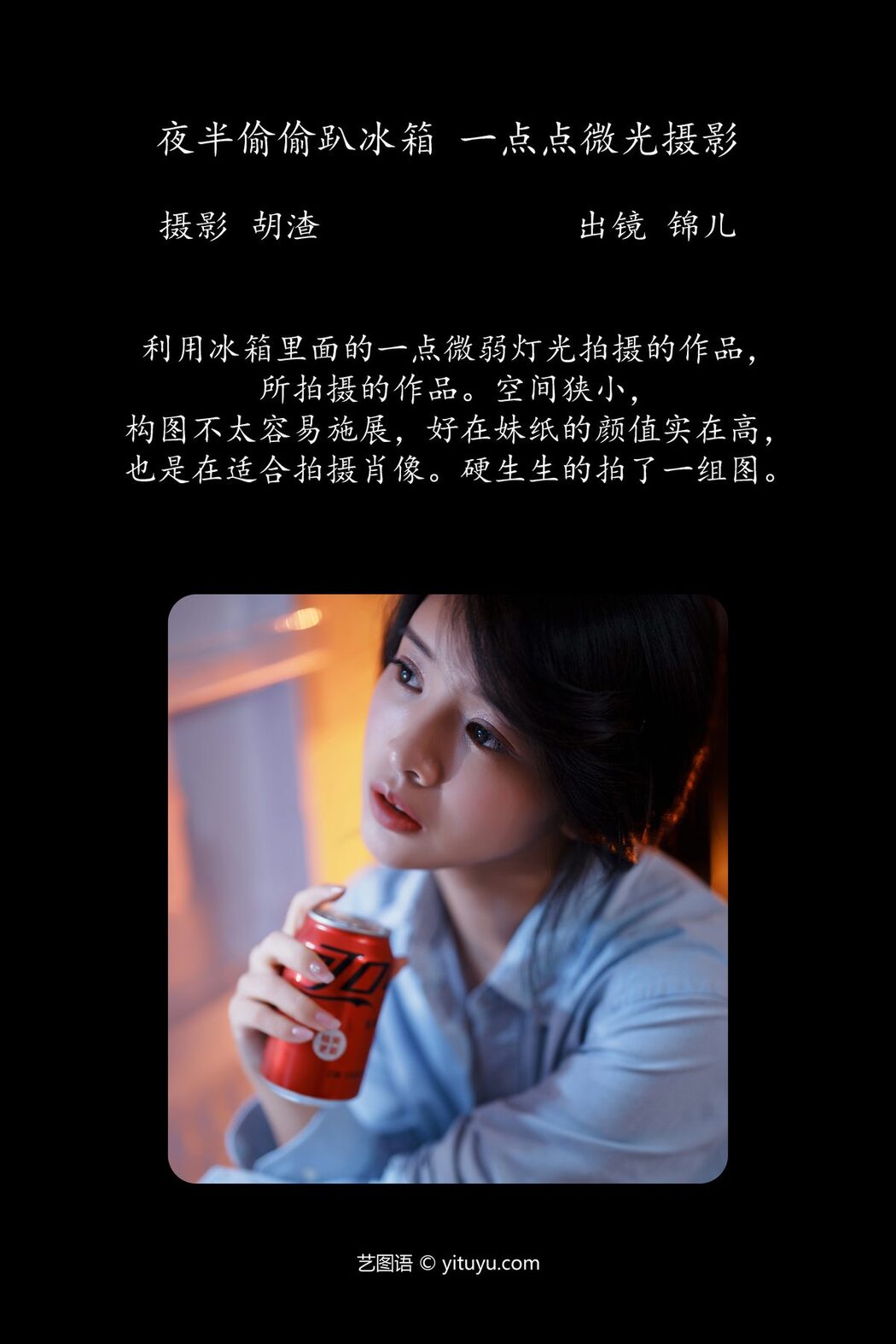 YiTuYu艺图语 Vol.4167 Miao Miao Miao Shi Jin Er Ya