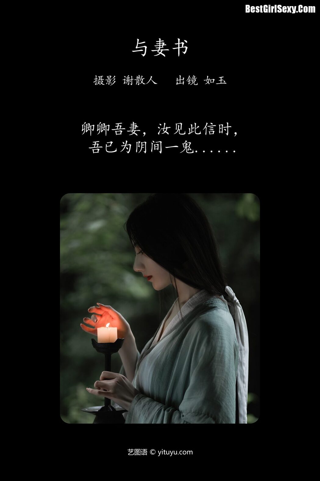 YiTuYu艺图语 Vol.4079 Ru Yu